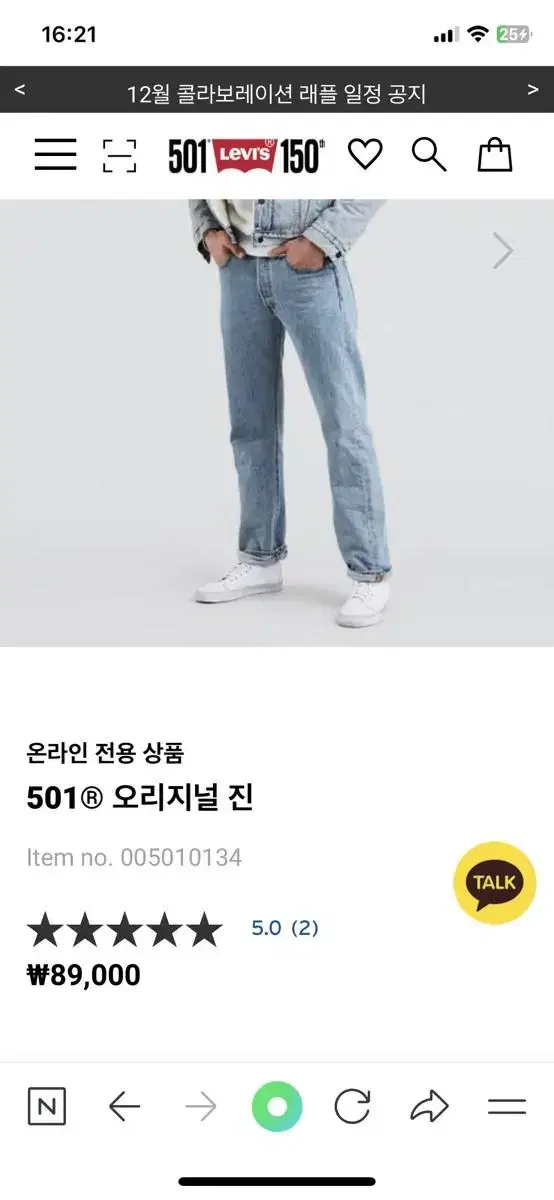 리바이스 501 데님